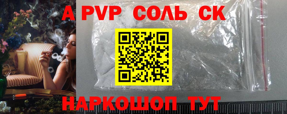A PVP СК КРИС  A PVP СК КРИС  Владимир  APVP  Вход с VPN  Alfa_PVP крисы CK 