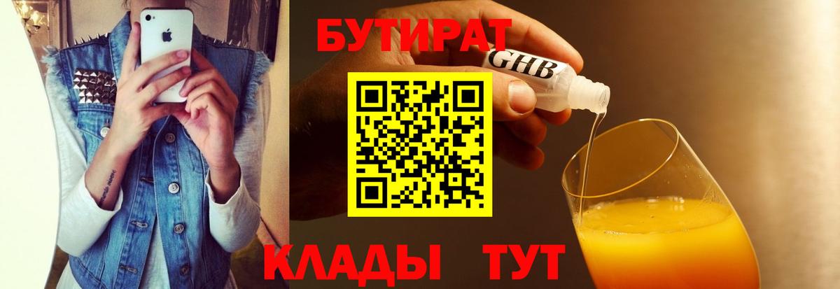 Владимир  Бутират  Вход с VPN  Бутират BDO 33% 
