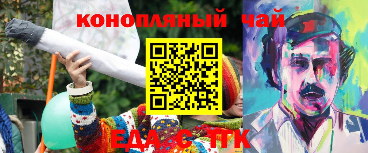 Владимир  Cannafood конопля  Вход с VPN 