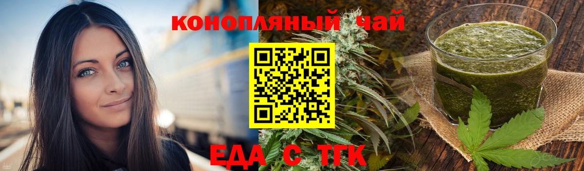 Cannafood конопля Владимир