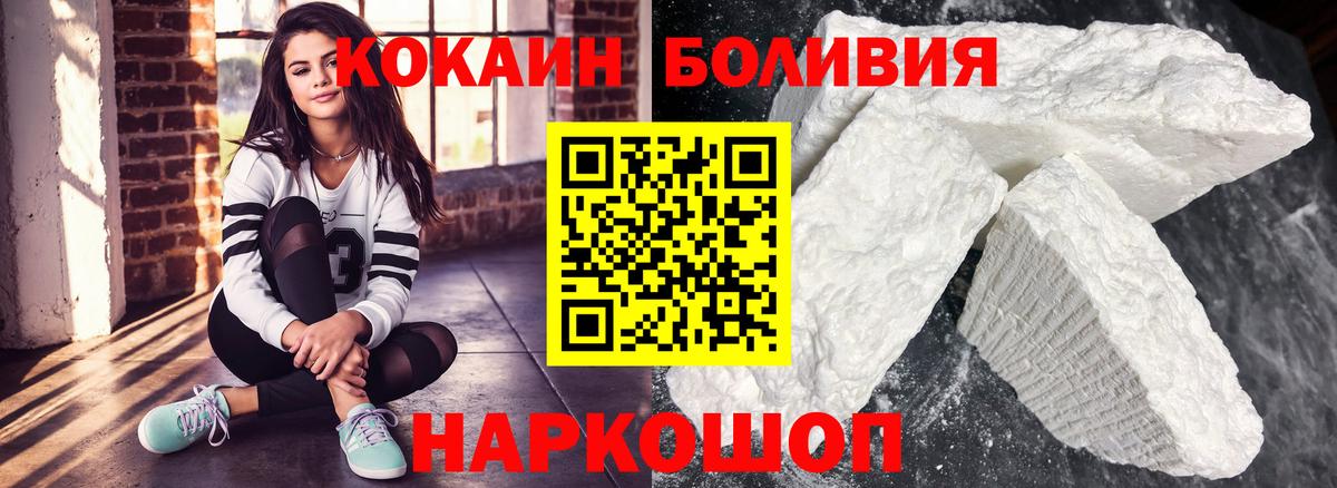 Cocaine Перу  Вход с VPN  COCAIN  Владимир 