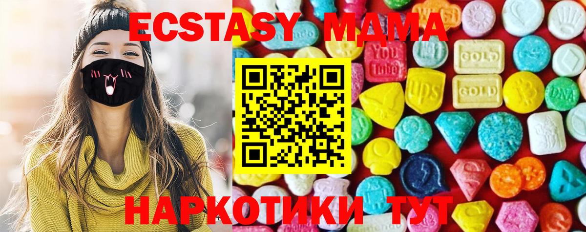 ЭКСТАЗИ 280 MDMA Владимир