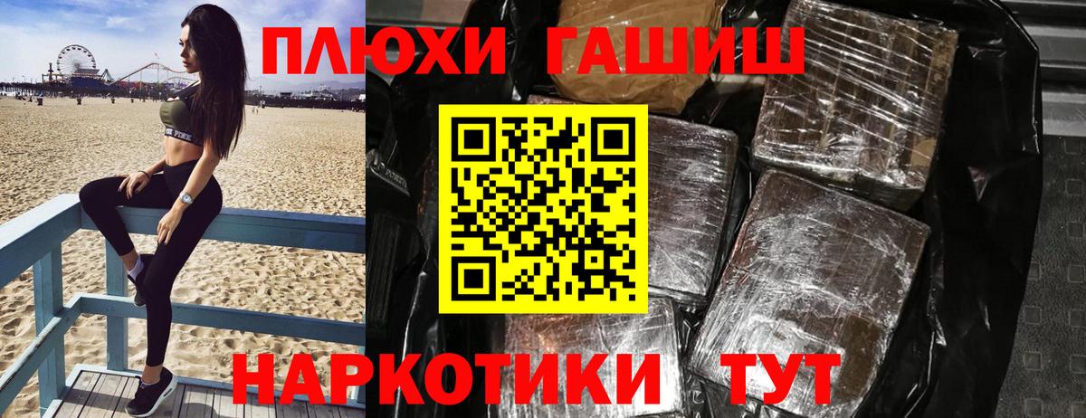 ГАШ 40% ТГК  наркошоп  ГАШИШ Cannabis  Владимир  Вход с VPN 