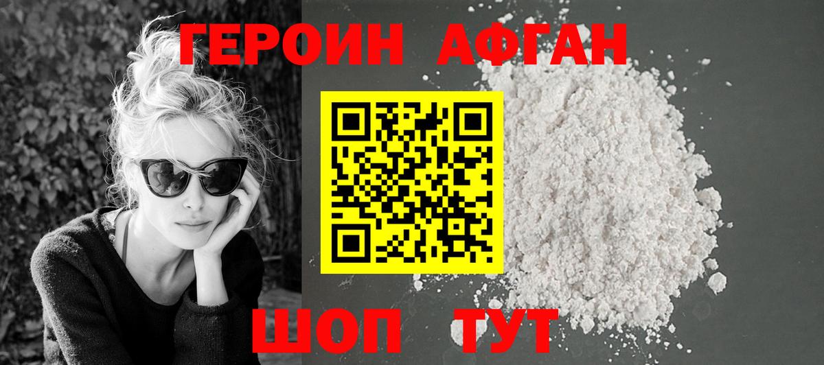 ГЕРОИН хмурый Владимир