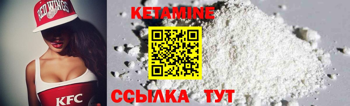 Кетамин VHQ Владимир