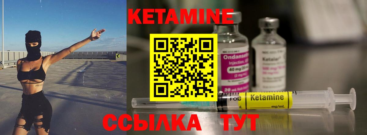 Владимир  Кетамин ketamine  Кетамин VHQ  Вход с VPN 