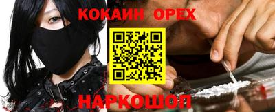 кокаин VHQ Новодвинск
