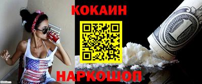 кокаин VHQ Новодвинск