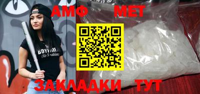 первитин Новокубанск