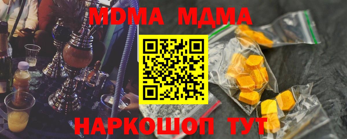 MDMA Molly  МДМА crystal  Вход с VPN  Владимир 