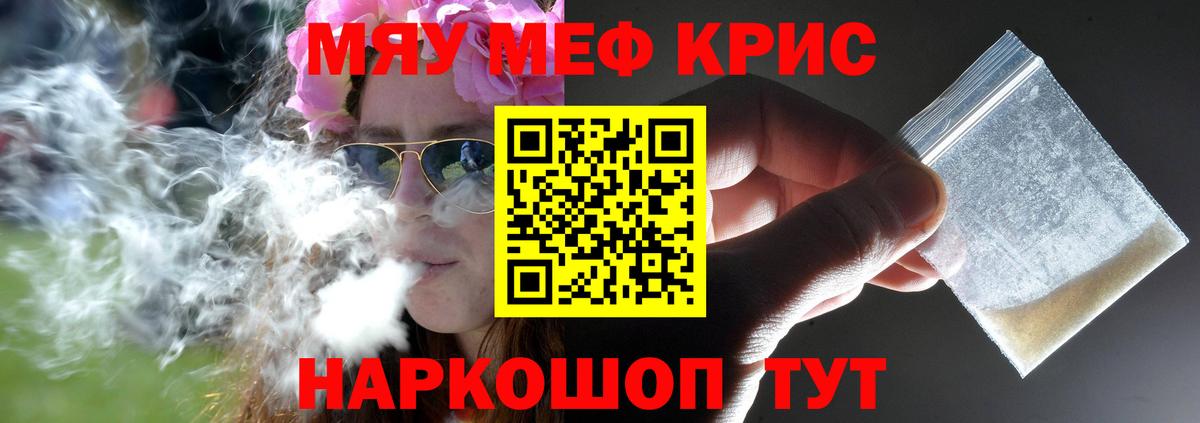 Владимир  купить наркотик  МЕФ  Вход с VPN  Мефедрон 4 MMC 