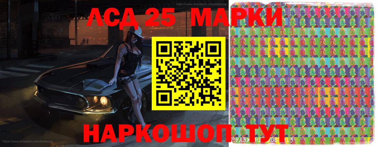Марки 25I-NBOMe  Вход с VPN  Владимир  Марки N-bome 1,8мг 