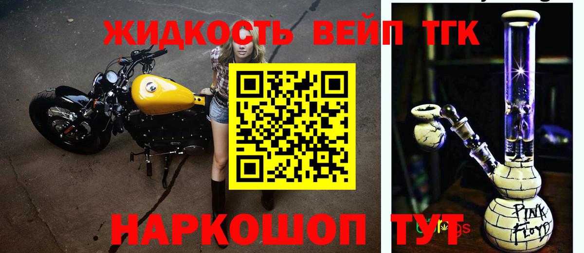 ТГК вейп с тгк  Вход с VPN  Владимир  ТГК Wax 